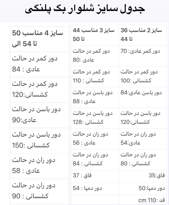 شلوار پلنگیزنانه راسته| کمر گنی